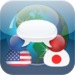 SpeechTrans Japanese English Translator Powered by Nuance Communicatio